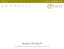 Tablet Screenshot of plan4land.org